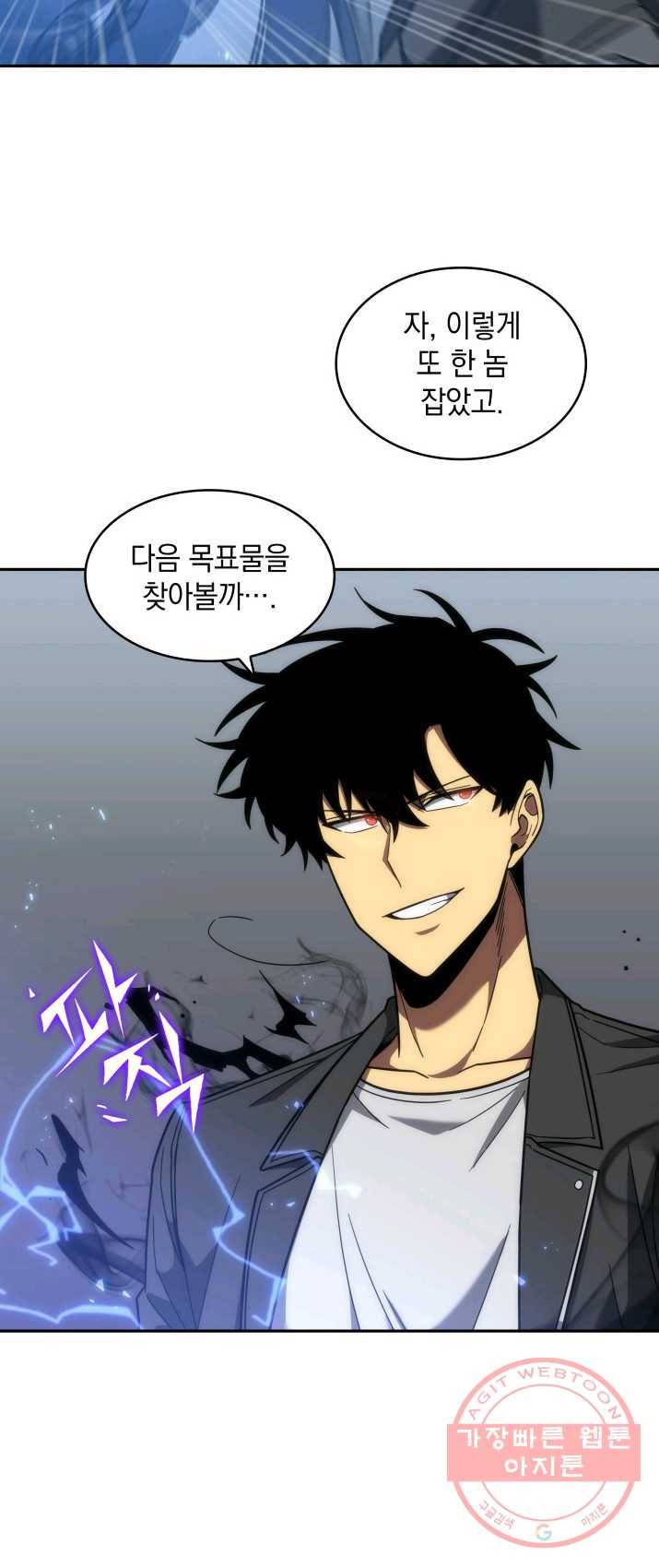 도굴왕 232화 13