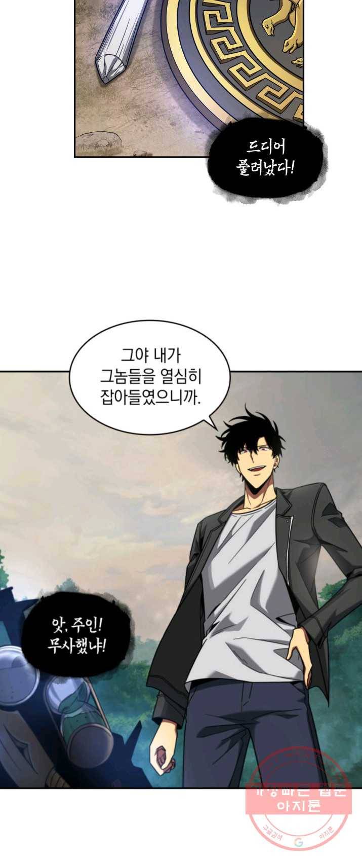 도굴왕 232화 16