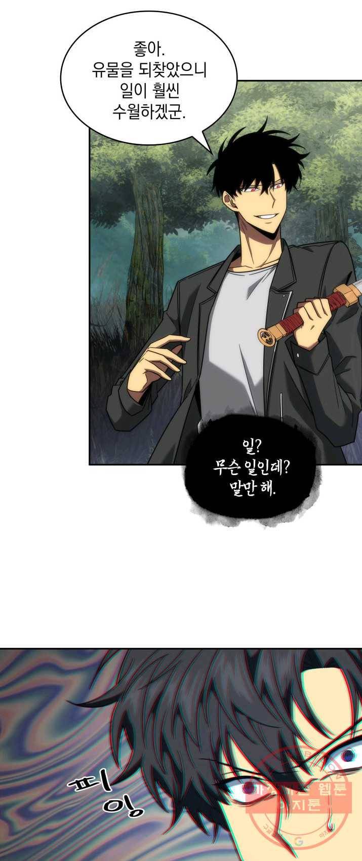 도굴왕 232화 17