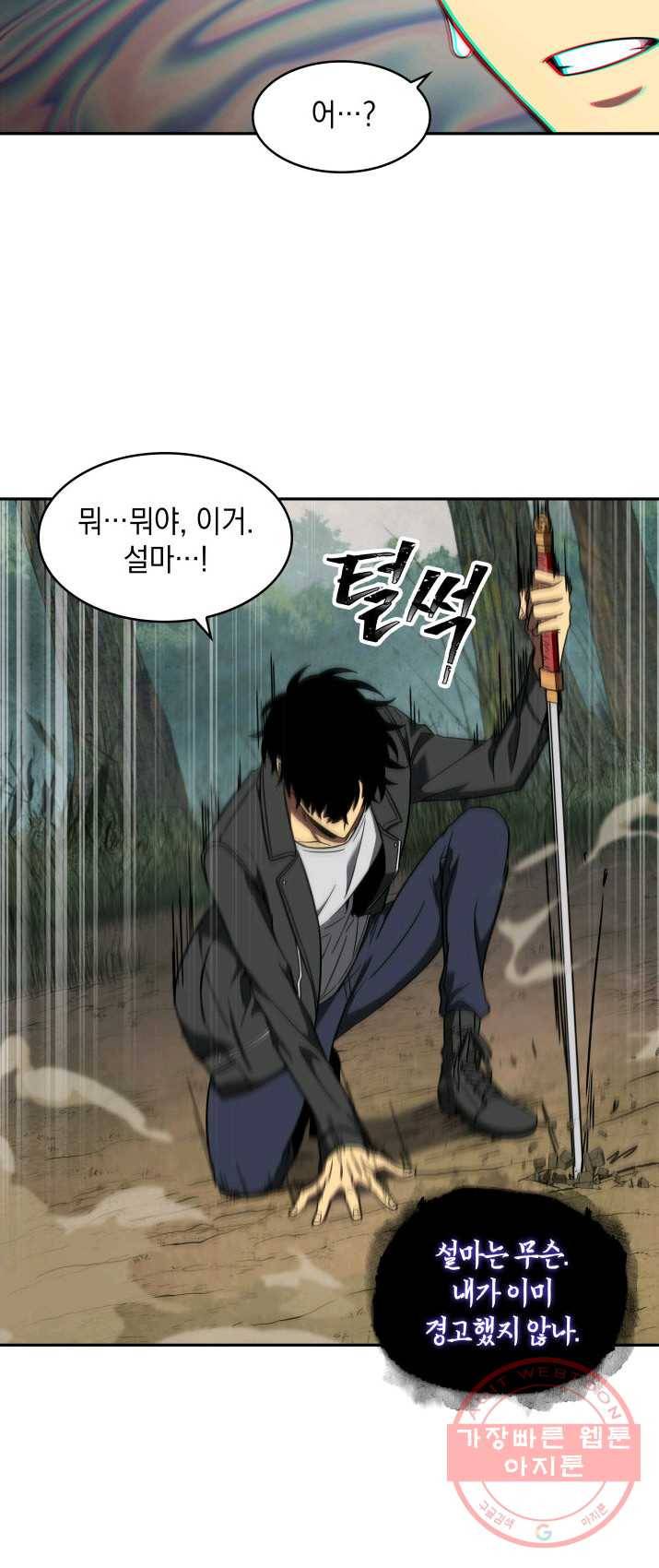도굴왕 232화 18