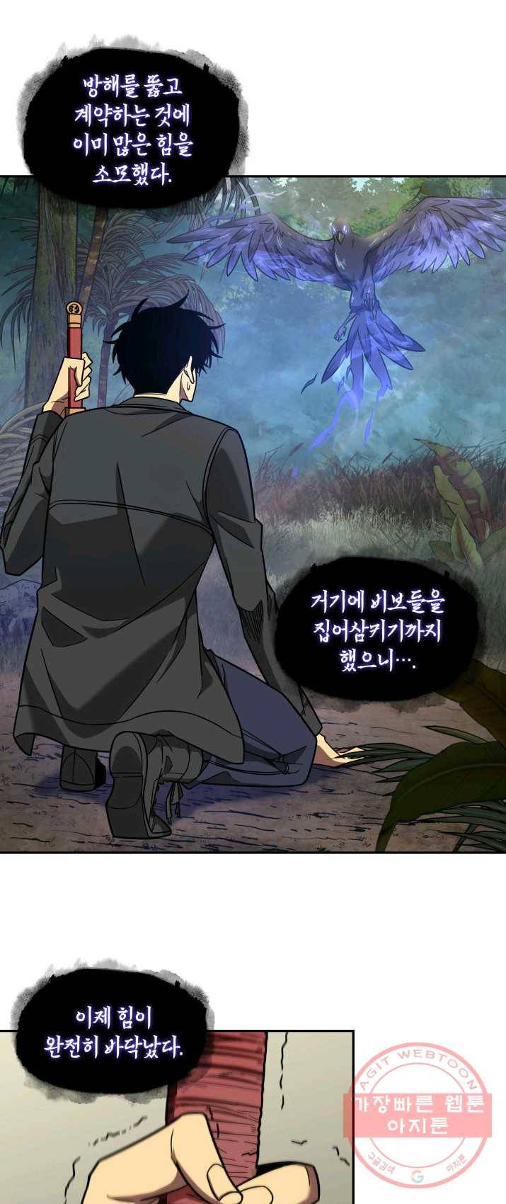도굴왕 232화 19