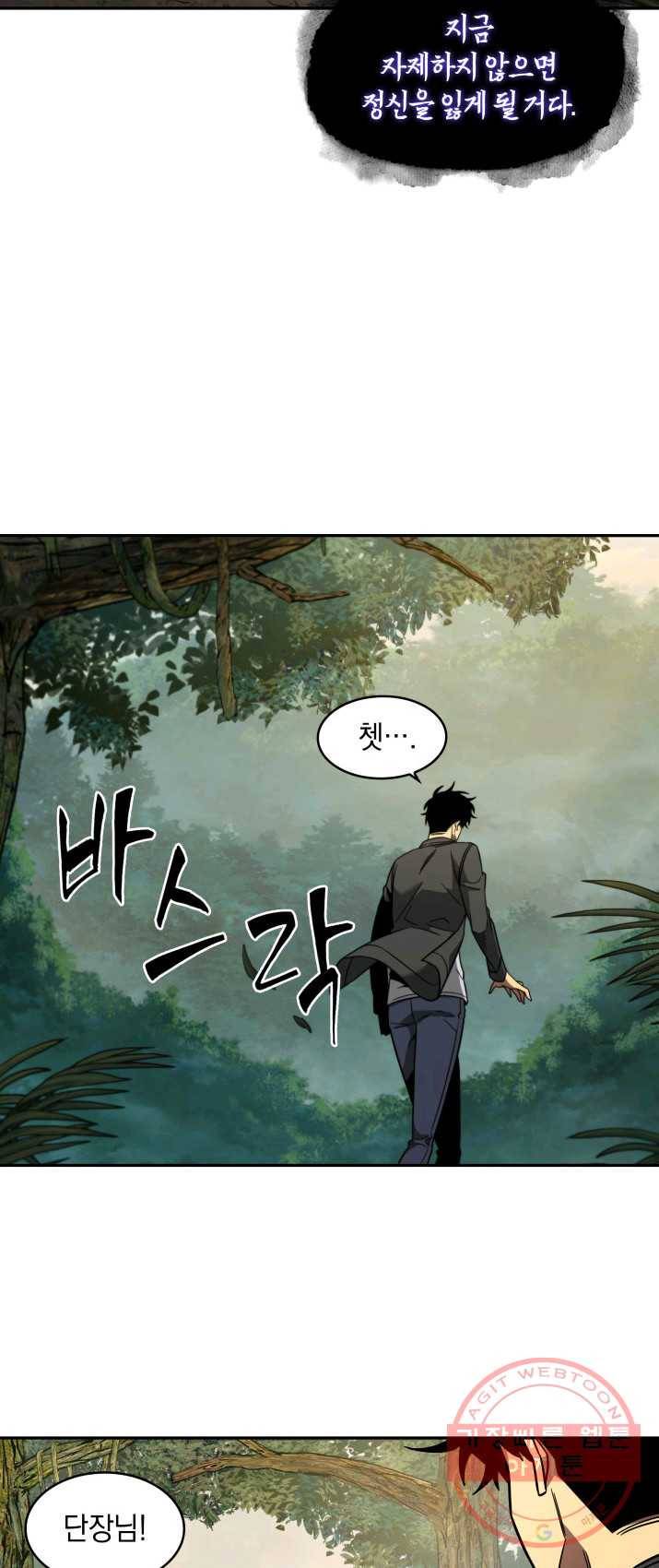 도굴왕 232화 21