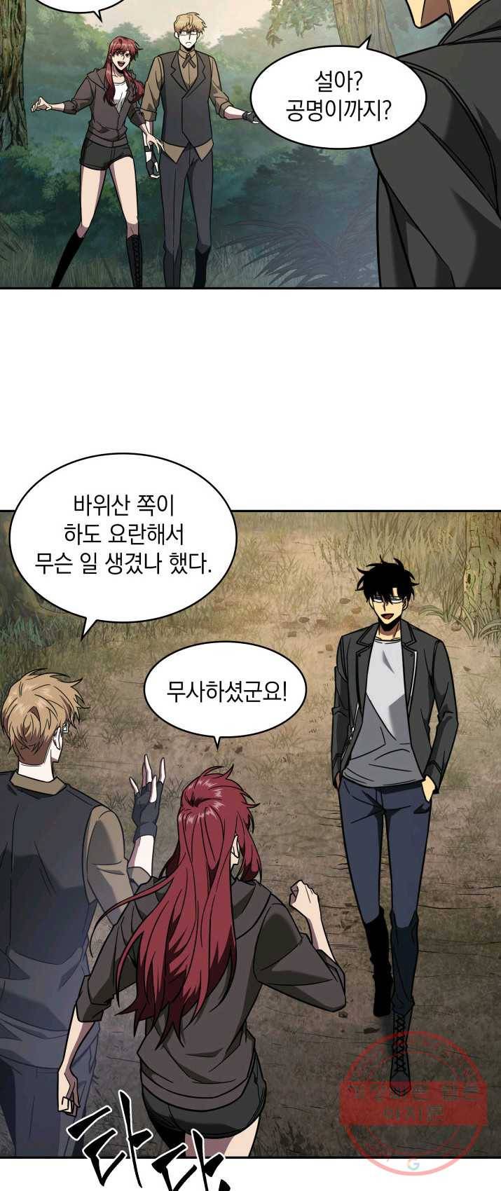 도굴왕 232화 22