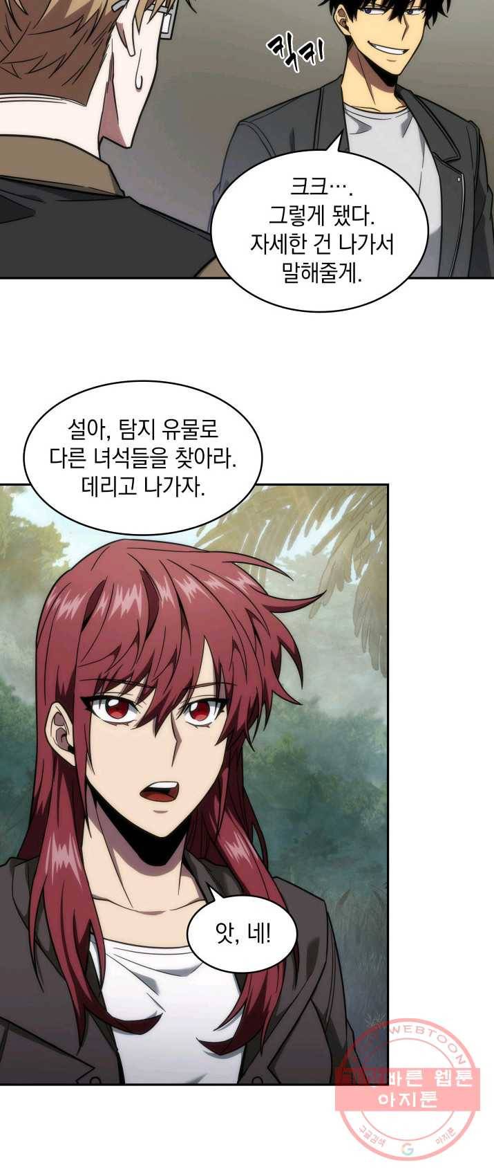 도굴왕 232화 24