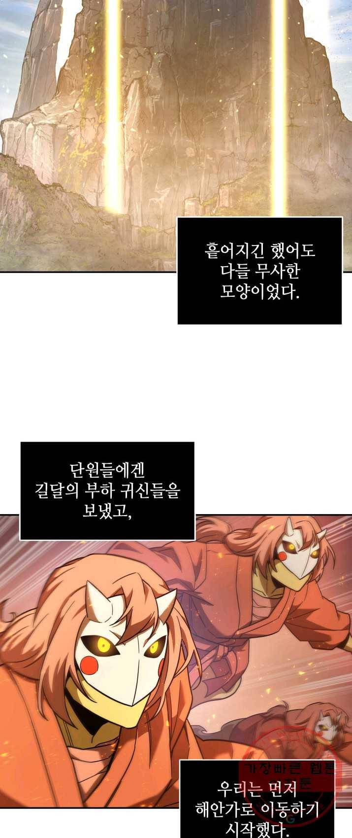 도굴왕 232화 26