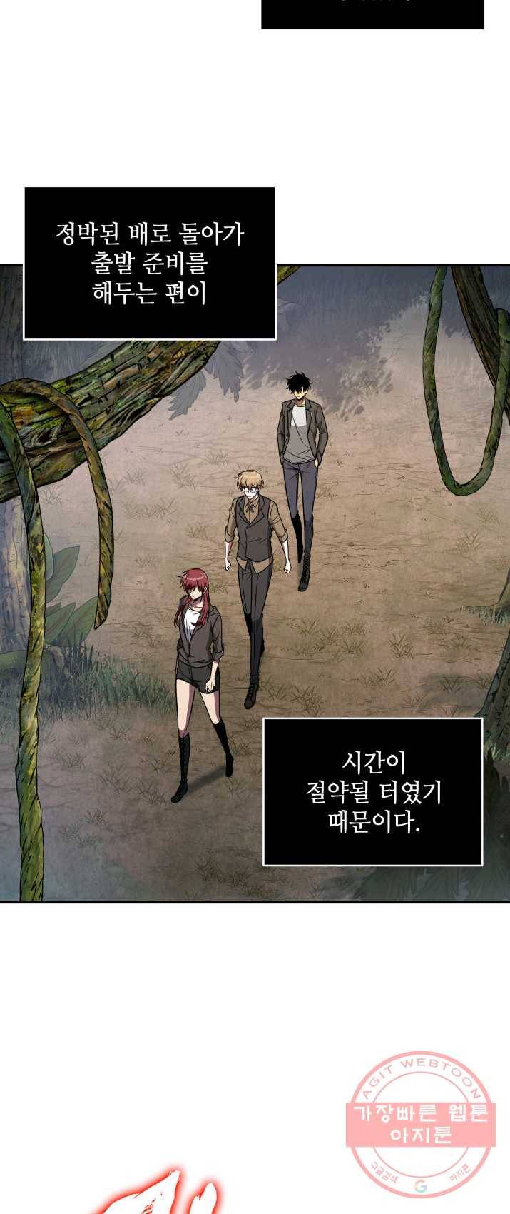 도굴왕 232화 27