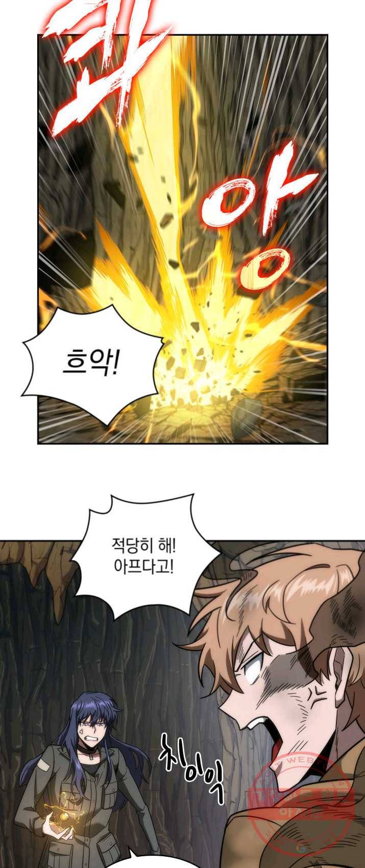 도굴왕 232화 28