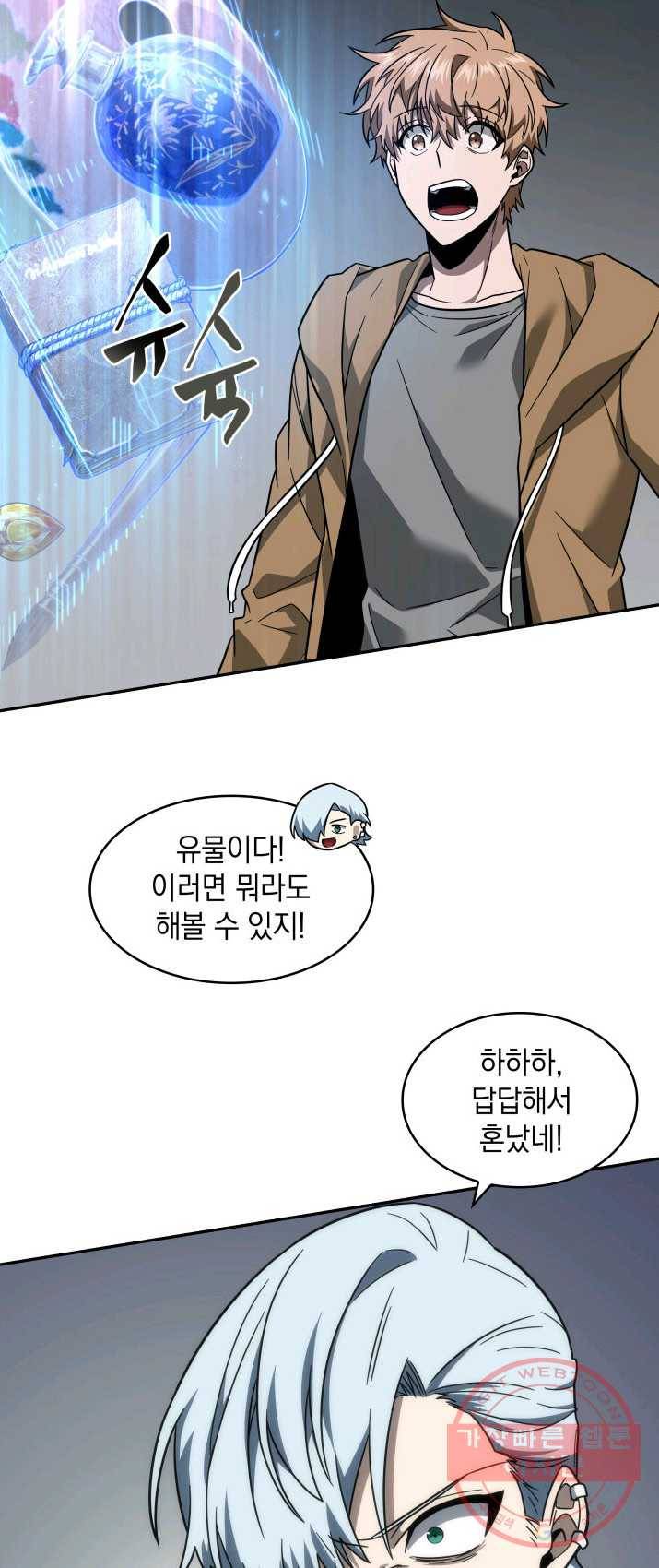 도굴왕 232화 31