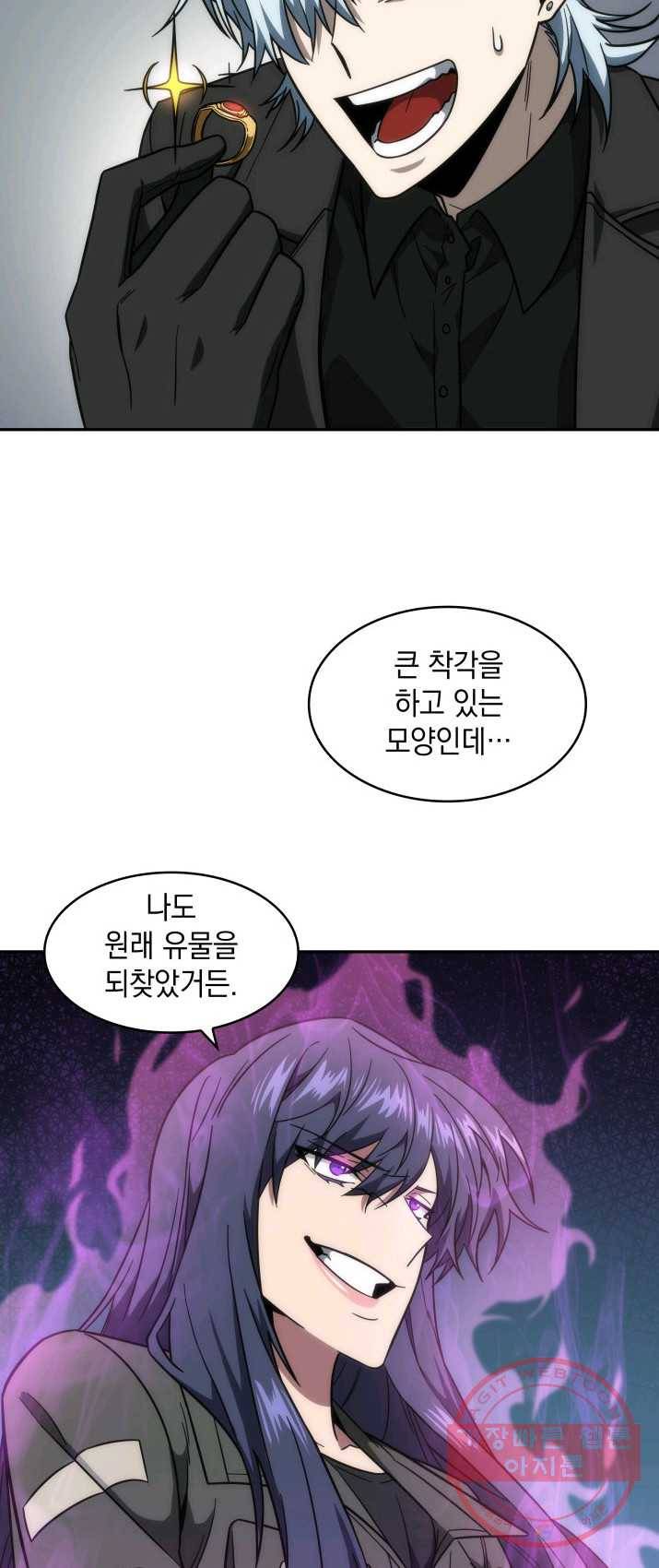 도굴왕 232화 32