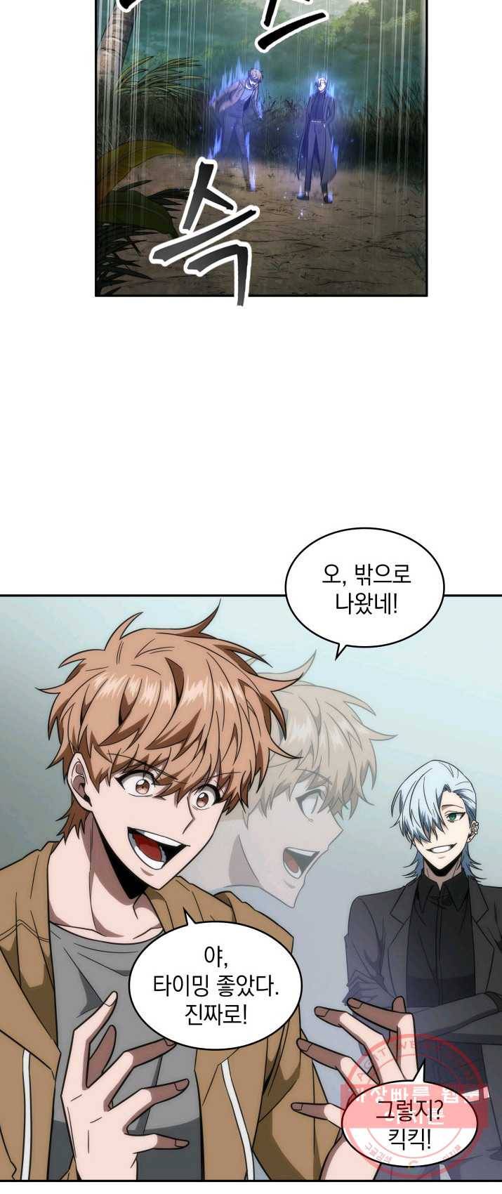 도굴왕 232화 35