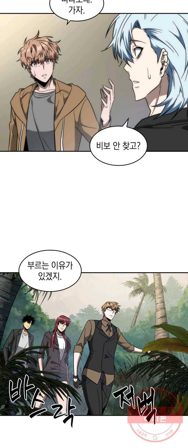 도굴왕 232화 38
