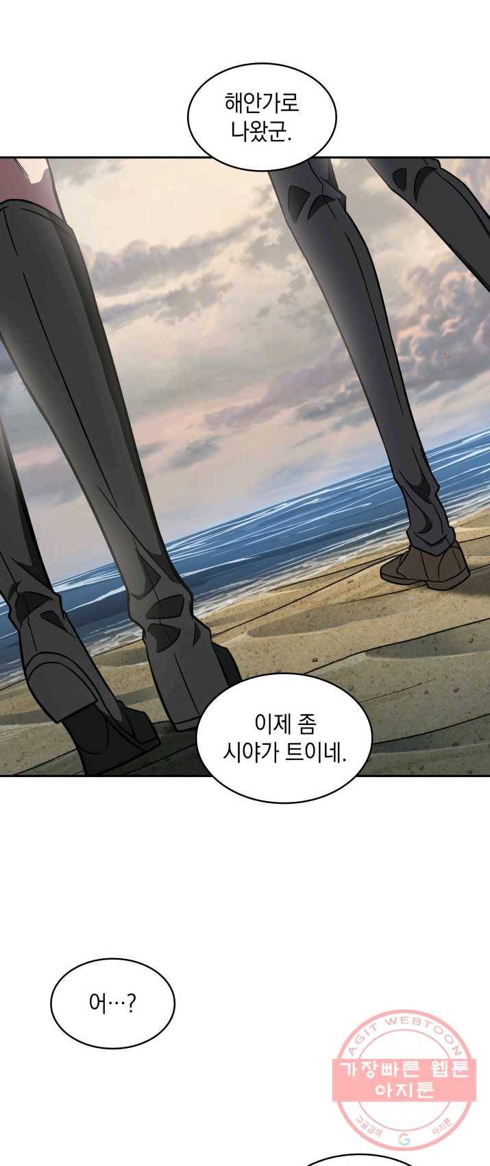 도굴왕 232화 39