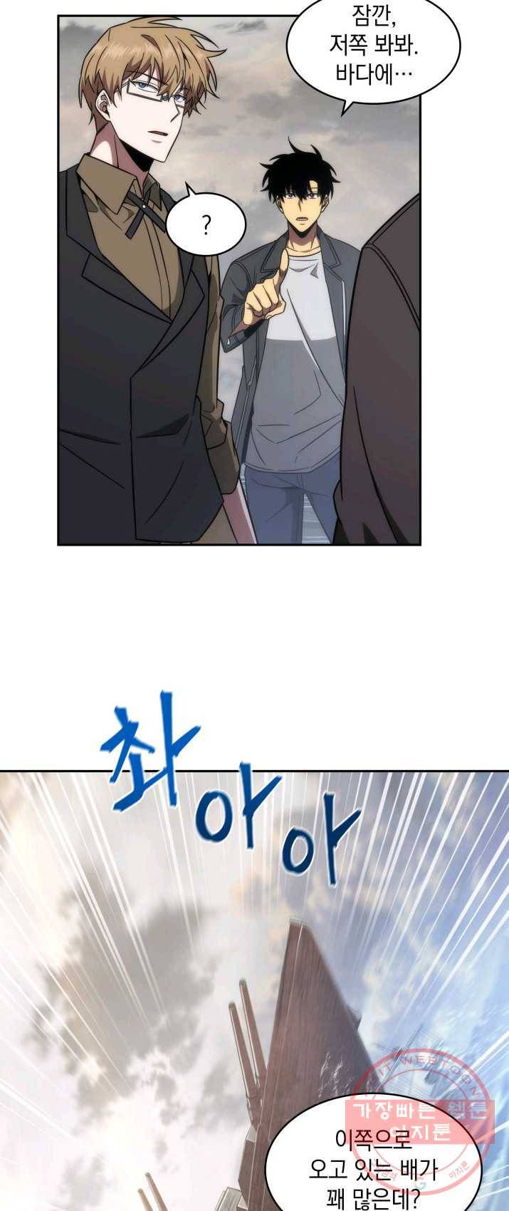 도굴왕 232화 40