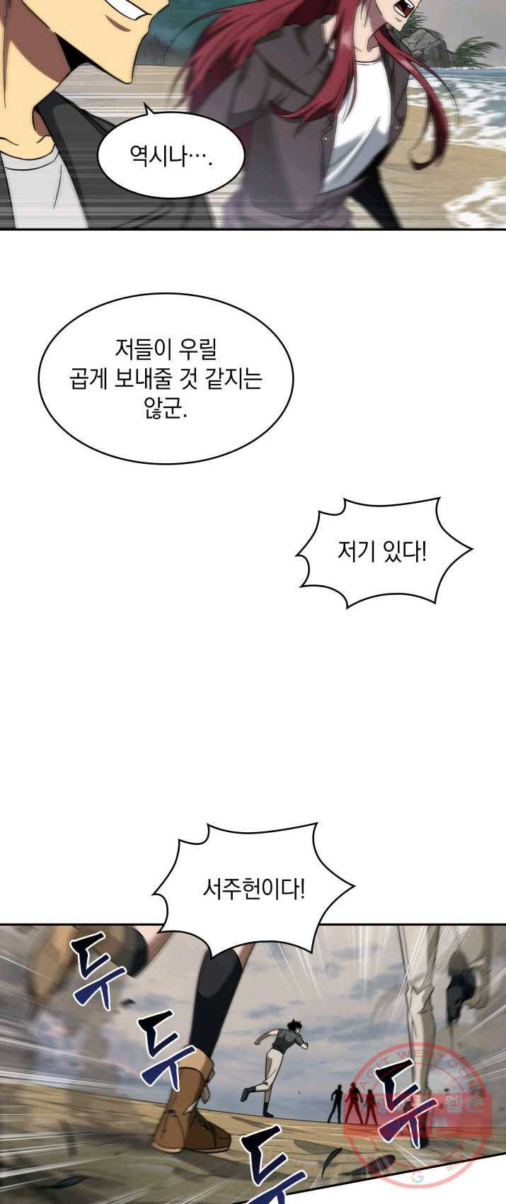 도굴왕 232화 42
