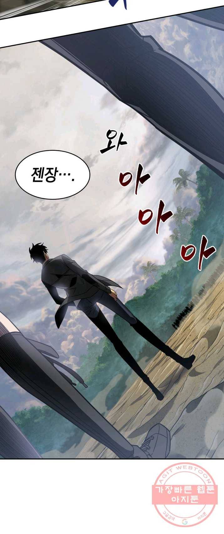 도굴왕 232화 43