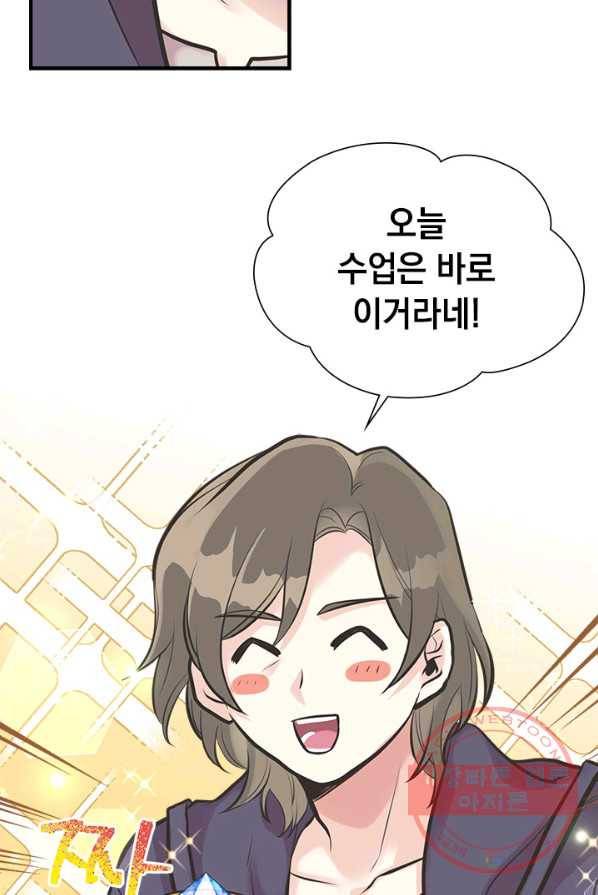 언니가 남자 주인공을 주워 왔다 49화 3