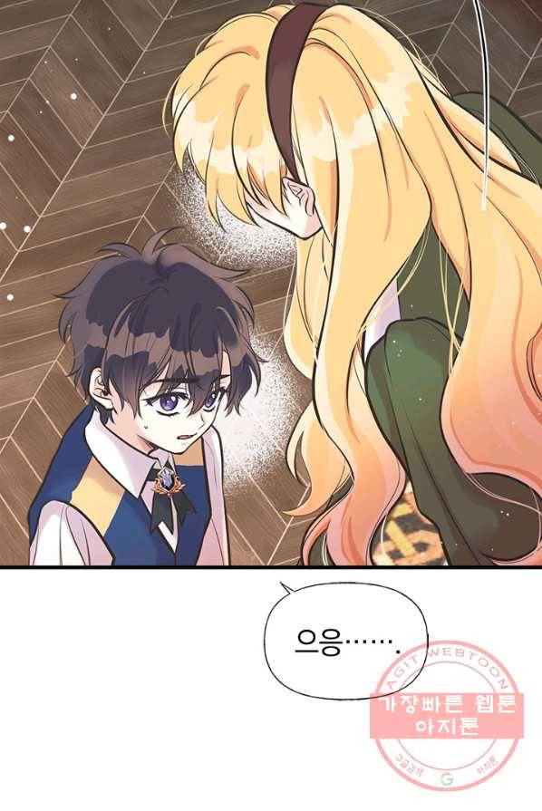 언니가 남자 주인공을 주워 왔다 49화 14