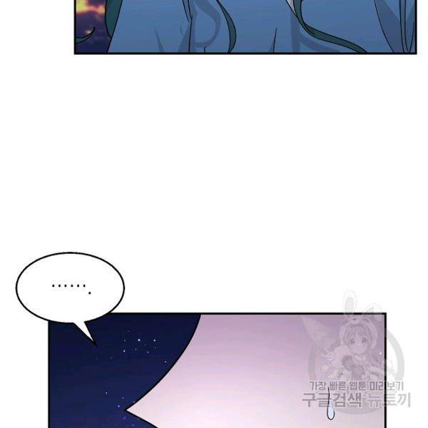 고개를 들어 달을 보라 41화 4