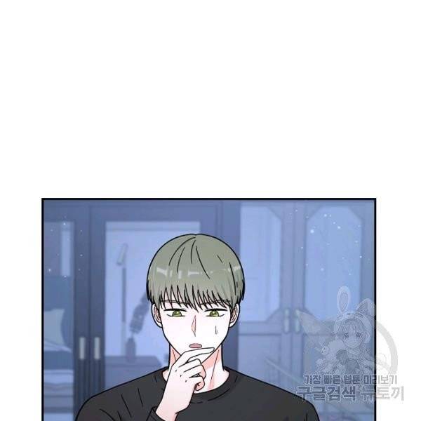 고개를 들어 달을 보라 41화 15