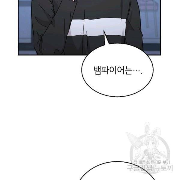 고개를 들어 달을 보라 41화 16