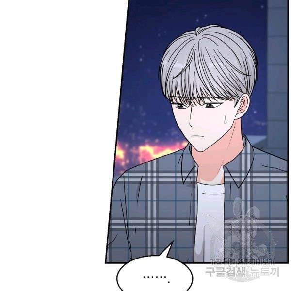 고개를 들어 달을 보라 41화 22