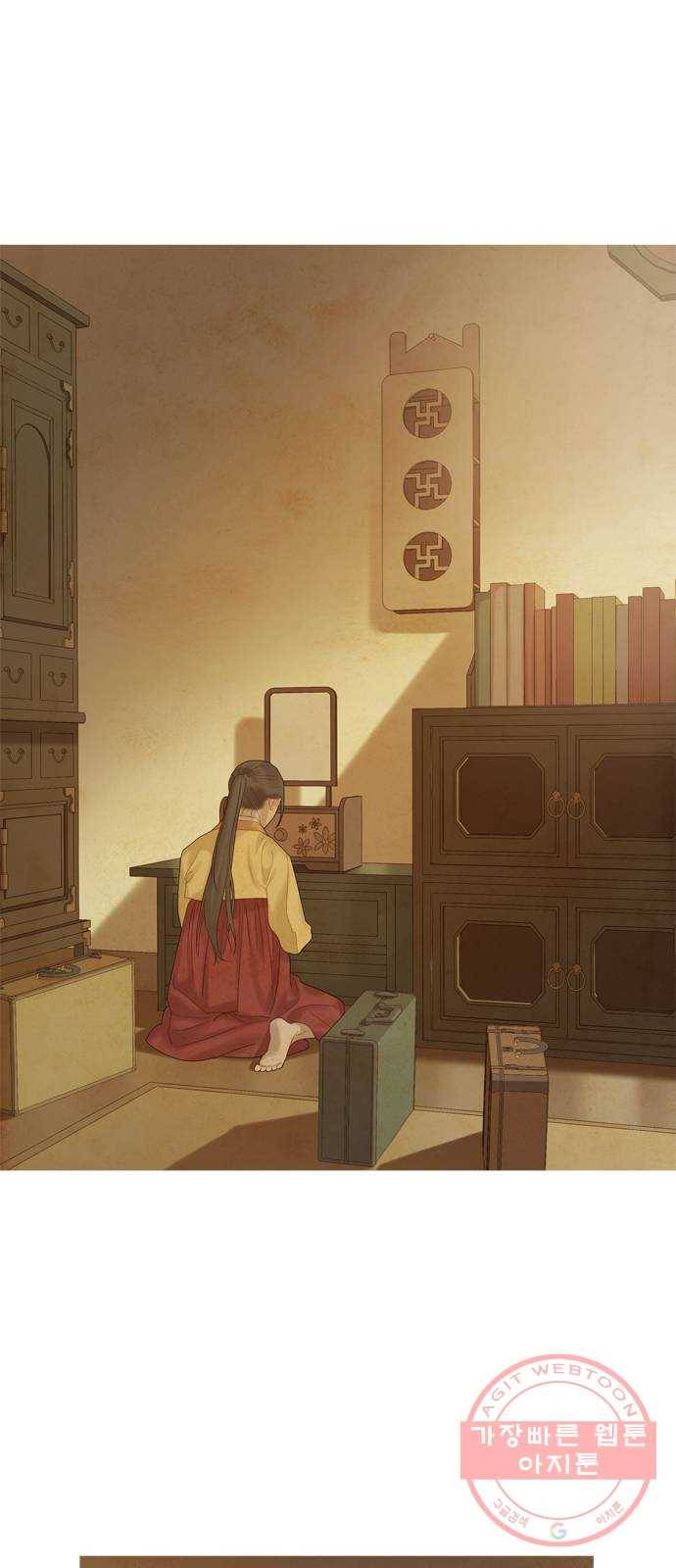 고래별 103화 1
