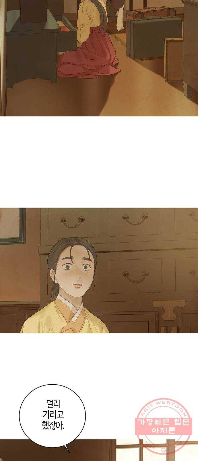 고래별 103화 5