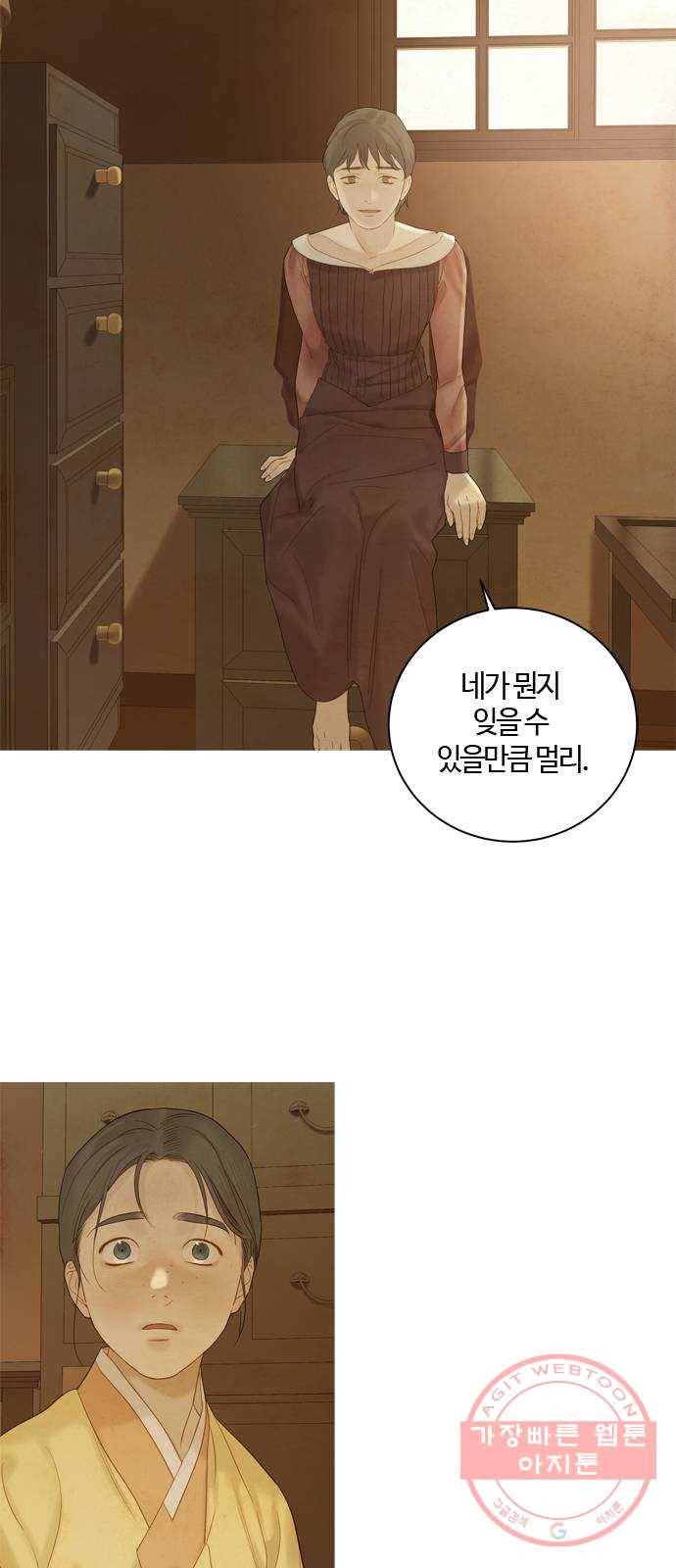 고래별 103화 6