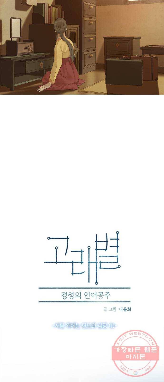 고래별 103화 9