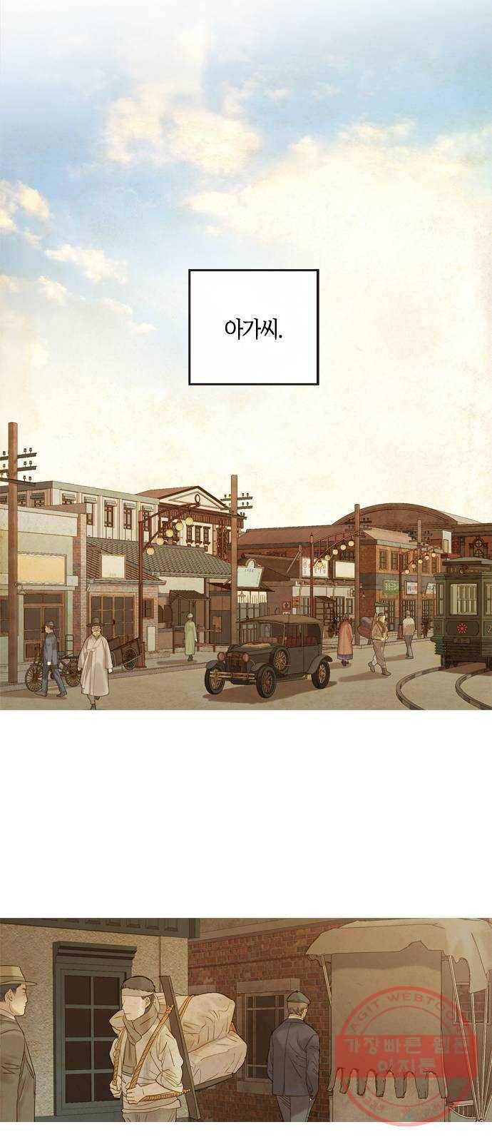 고래별 103화 10