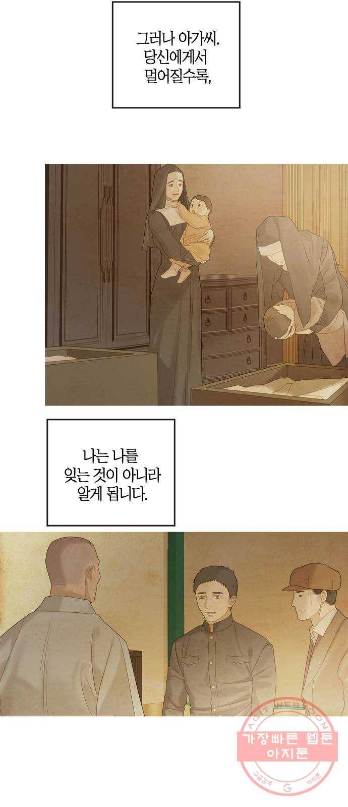 고래별 103화 13