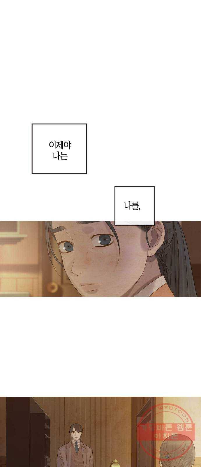 고래별 103화 15