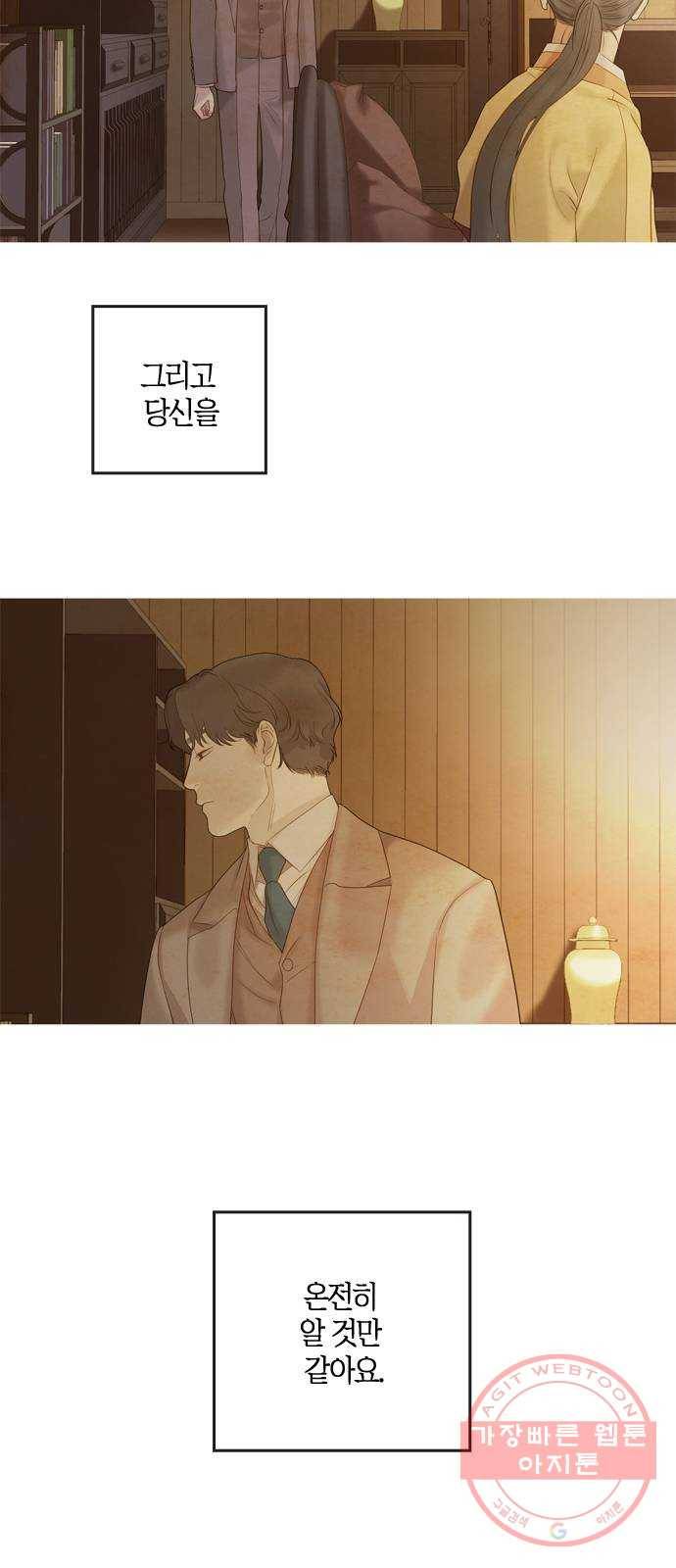 고래별 103화 16