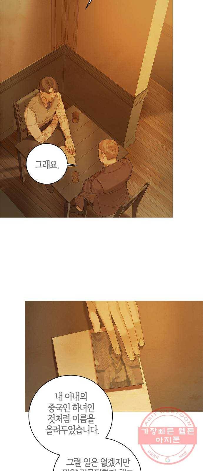 고래별 103화 19