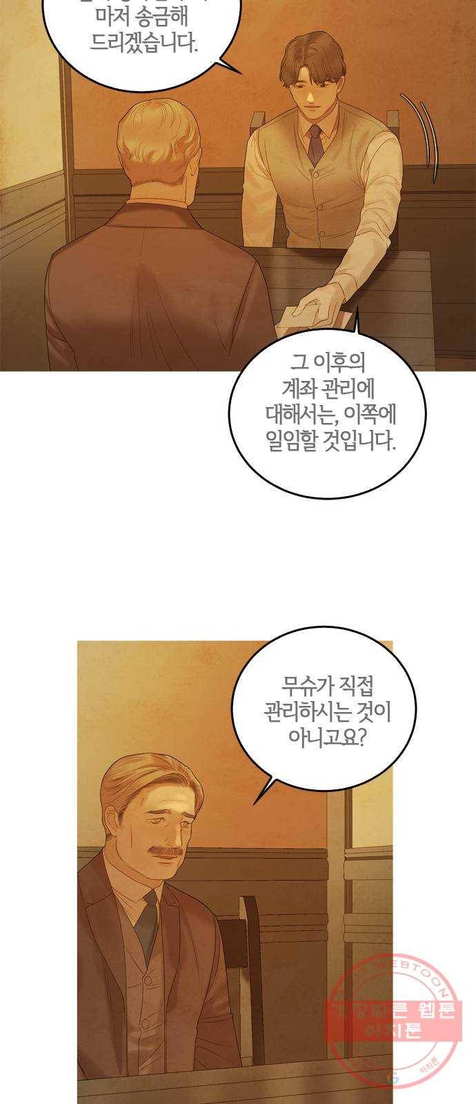 고래별 103화 21