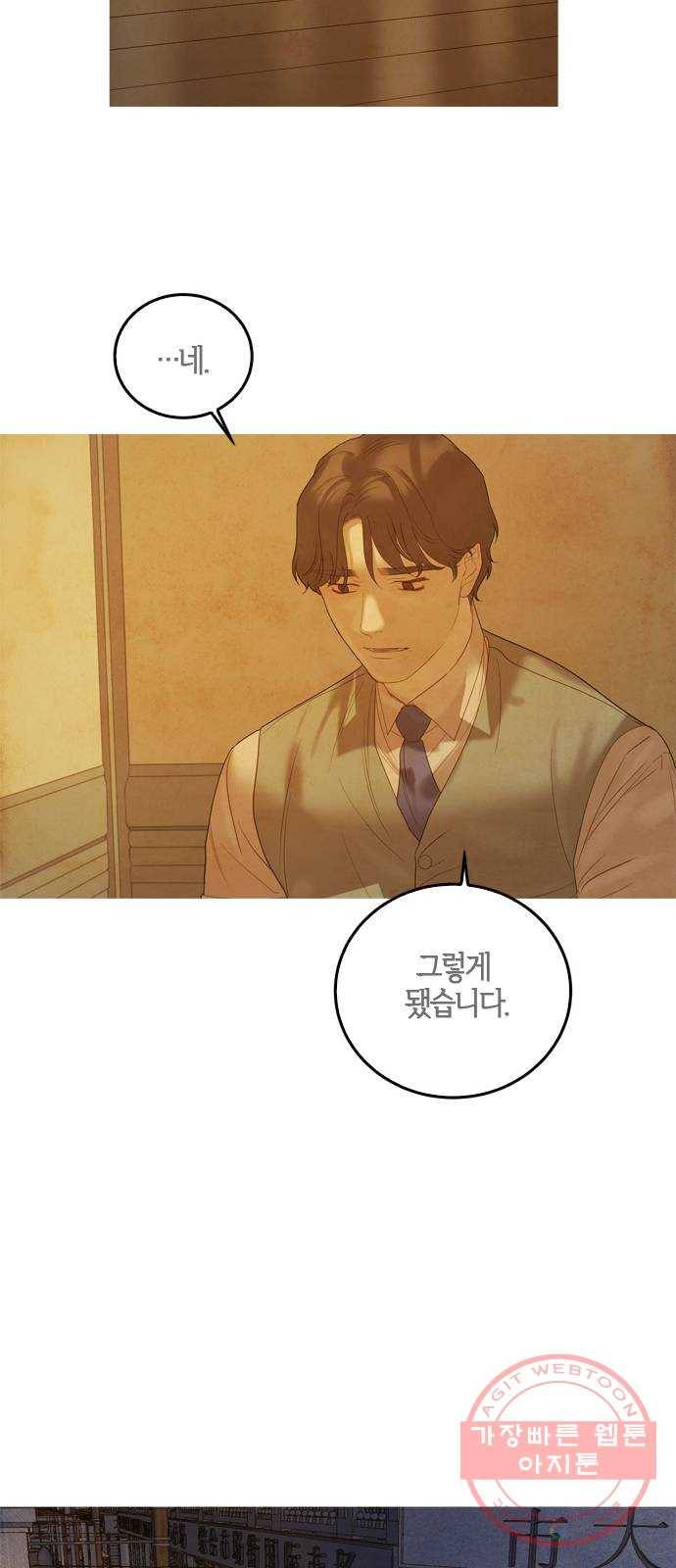 고래별 103화 22