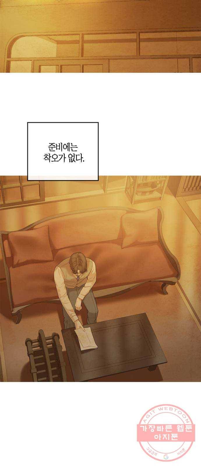 고래별 103화 24