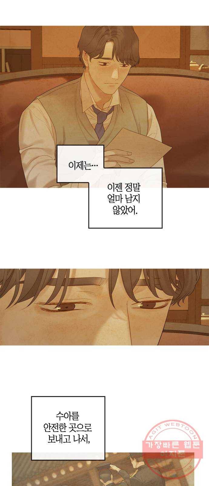 고래별 103화 25