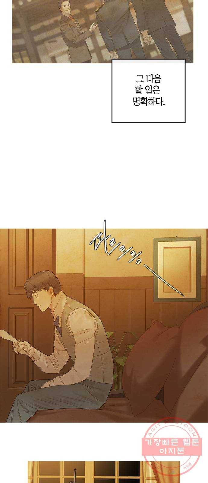 고래별 103화 26