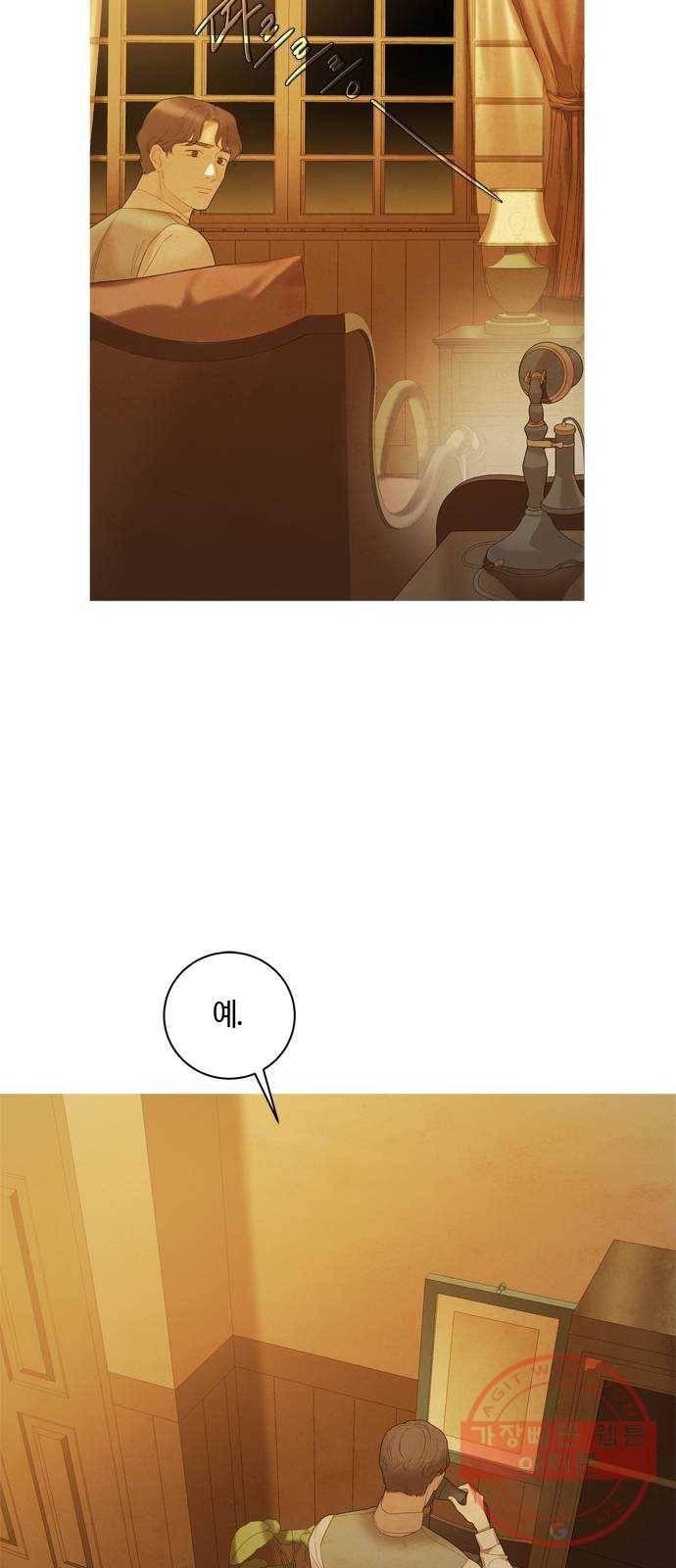 고래별 103화 27