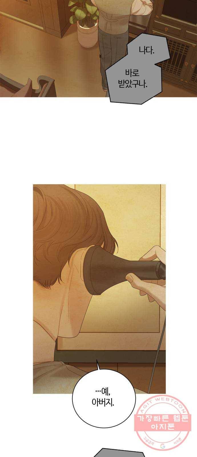고래별 103화 28