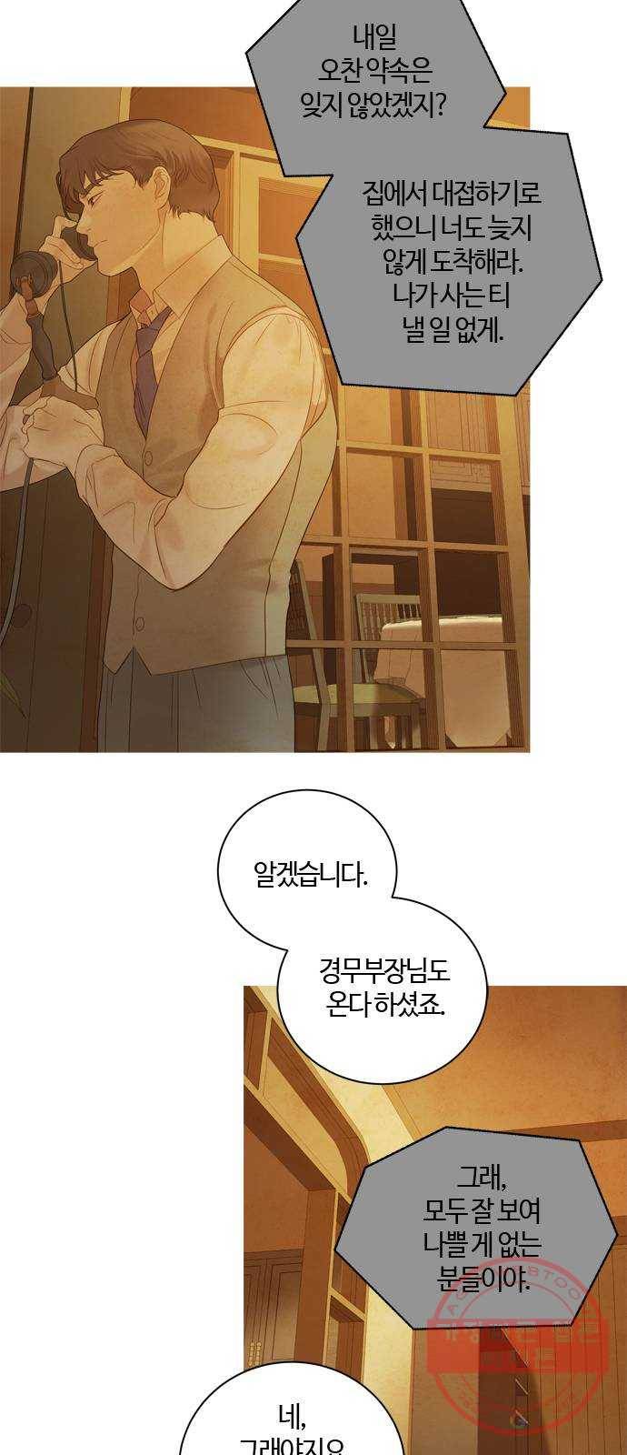 고래별 103화 29