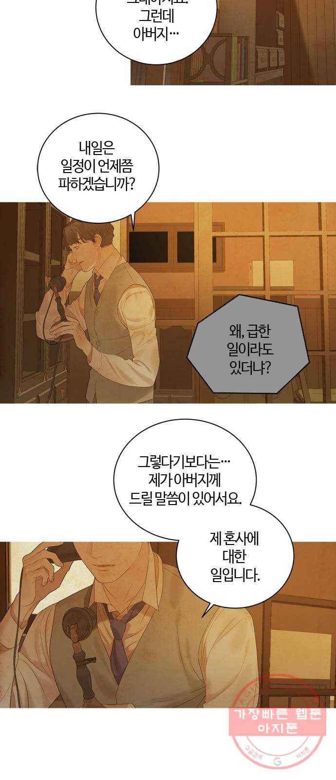 고래별 103화 30