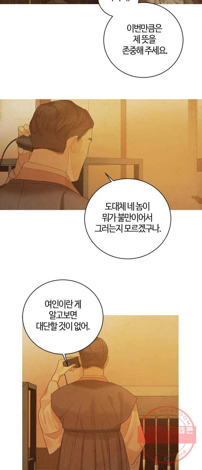 고래별 103화 32