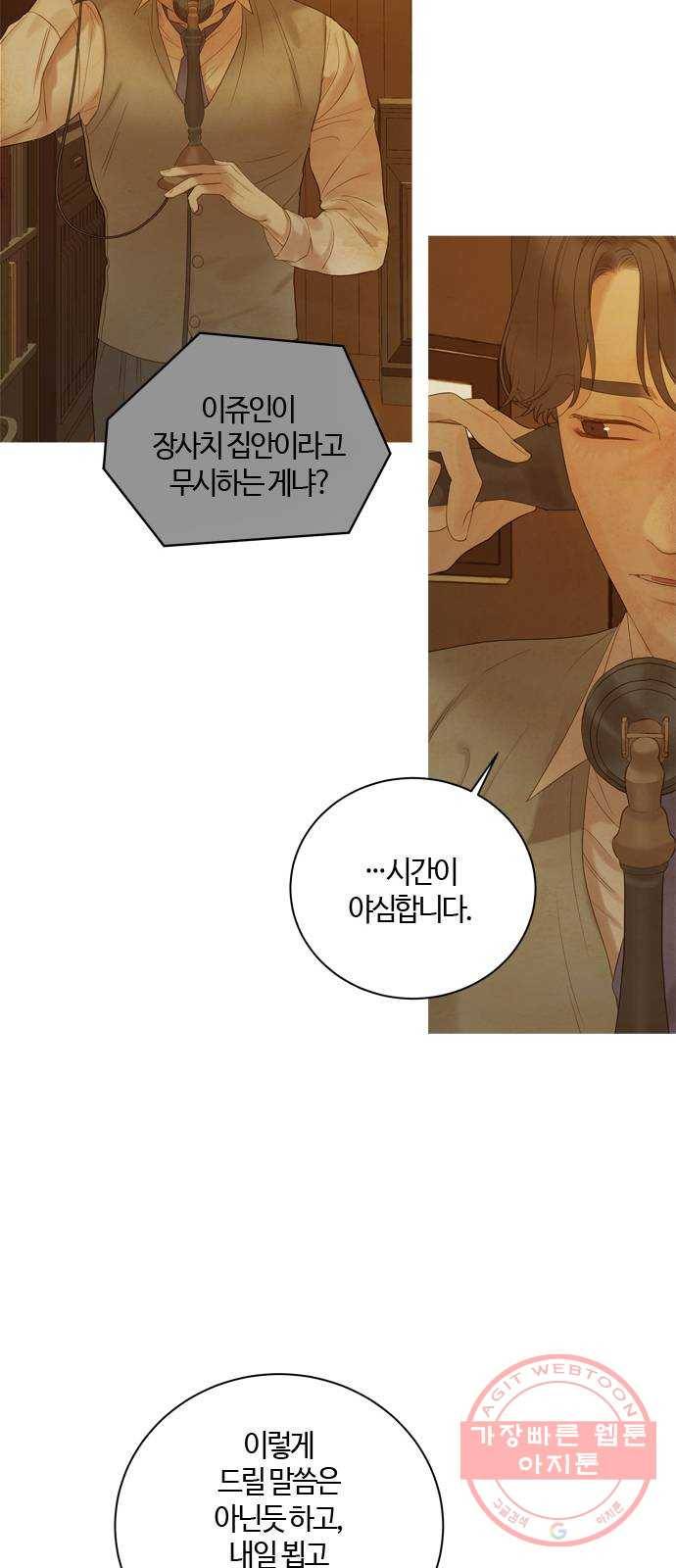 고래별 103화 34