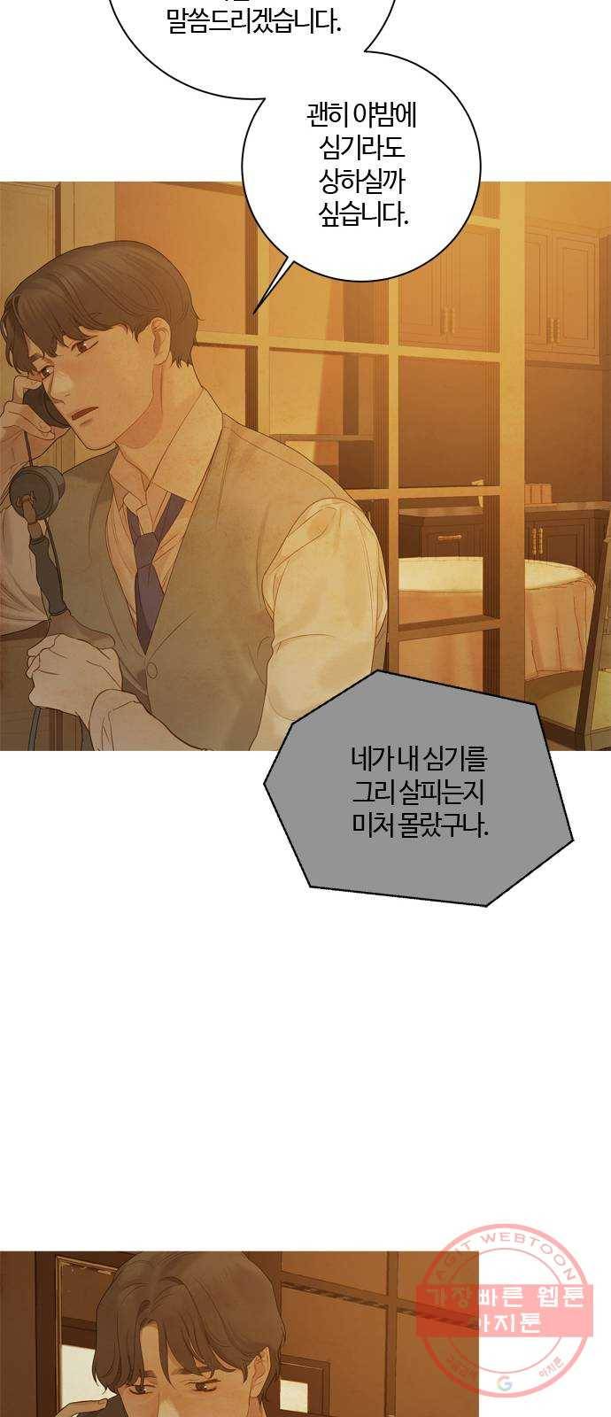 고래별 103화 35