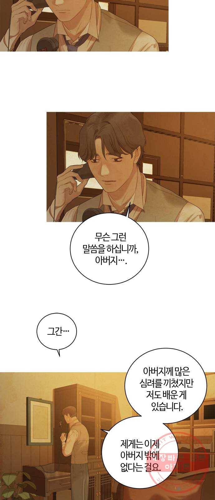 고래별 103화 36