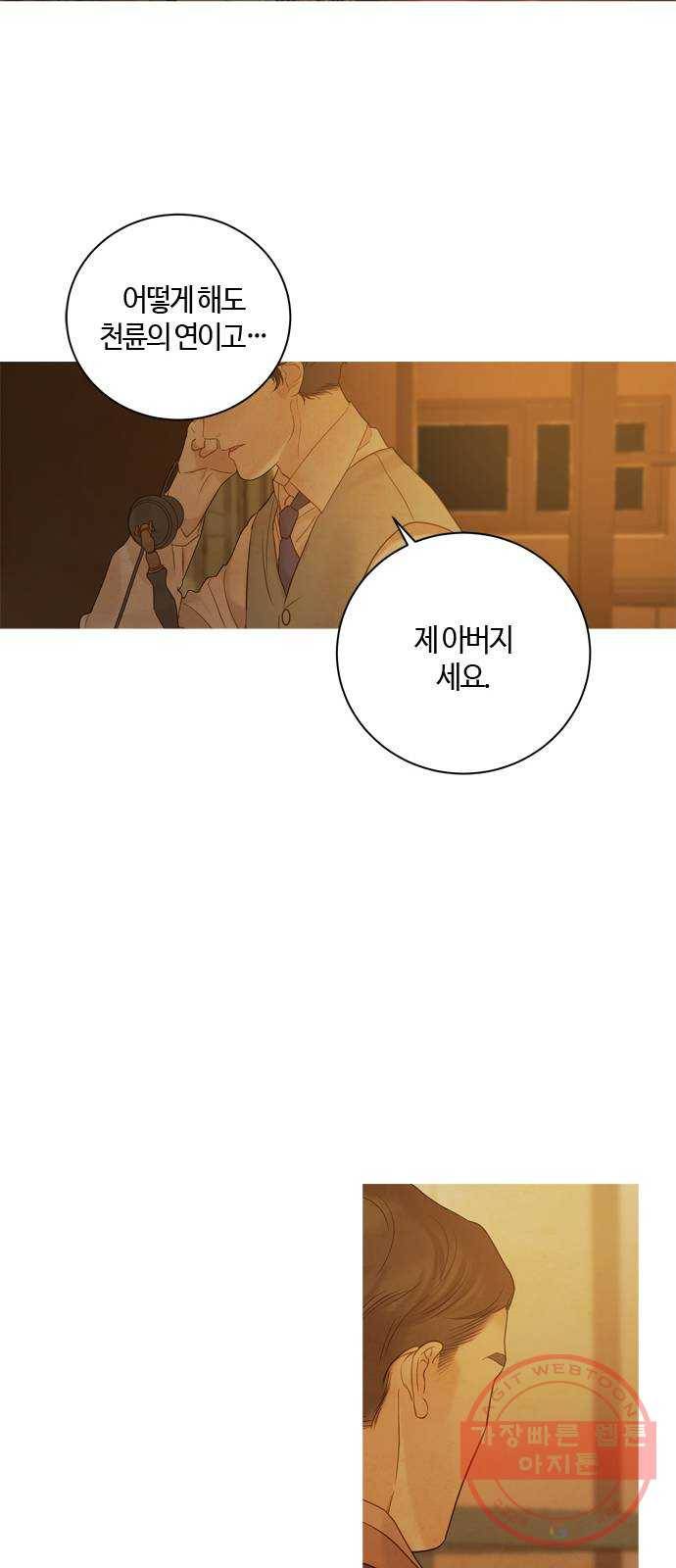 고래별 103화 37