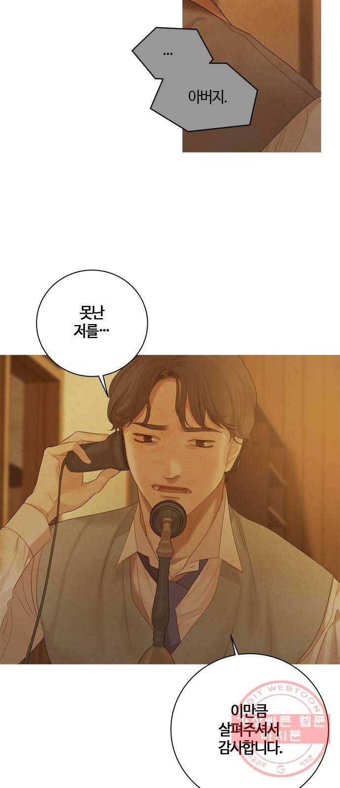 고래별 103화 38