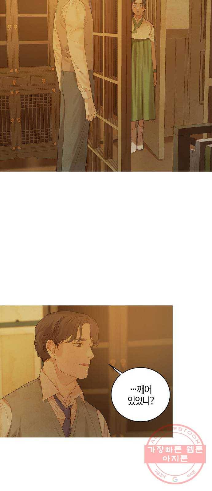 고래별 103화 41